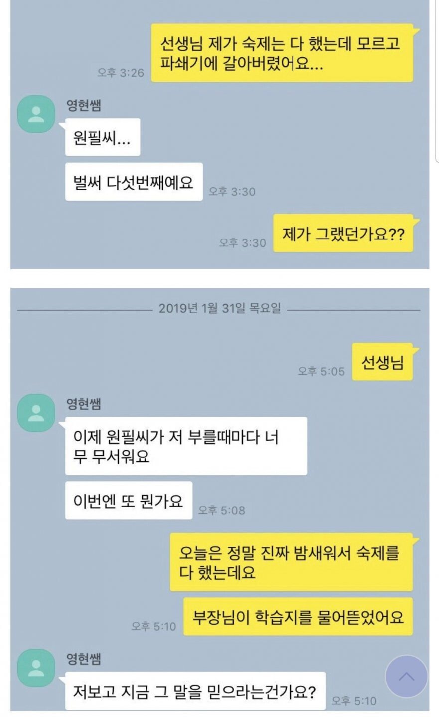 어른이 학습지를 하면 생기는일.jpg | 인스티즈