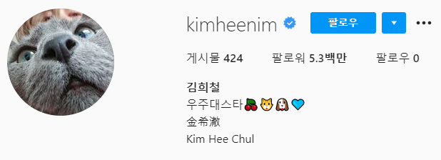 학폭터진 지수 인스타 팔로워수 ㄷㄷ | 인스티즈