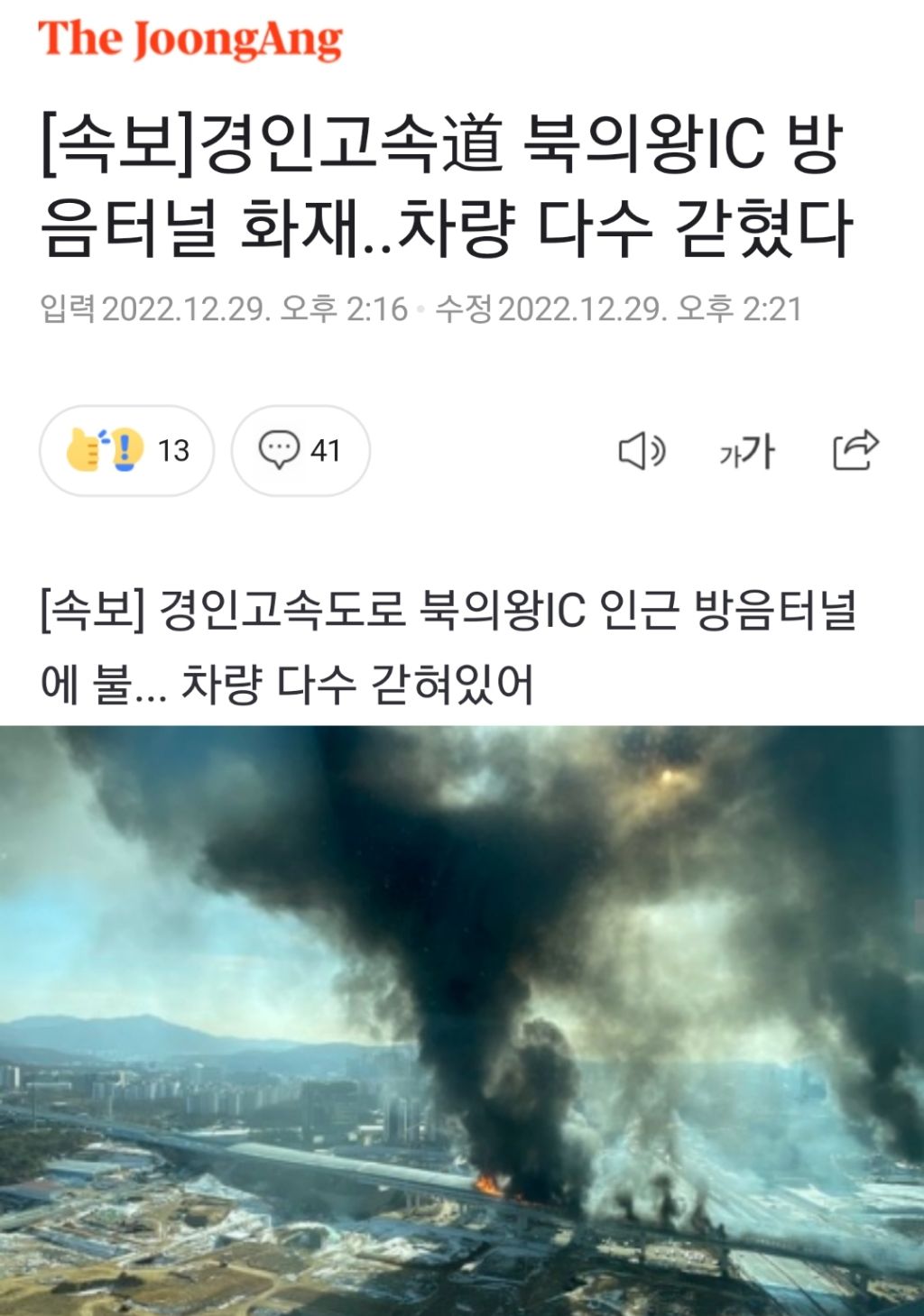 경인소방 이미지