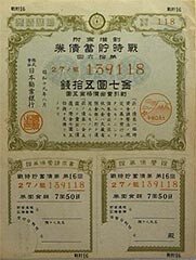 일본 영화에 나오는 전시 채권에 대해서 알아보자 | 인스티즈