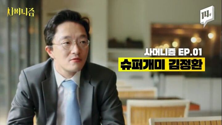 7천만 원으로 2백억 원을 만든 슈퍼개미가 청년들에게 꼭 해주고 싶은 이야기 | 인스티즈