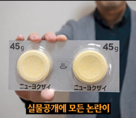 아니 입욕제를 비타민처럼 포장하면 위험하잖아!! | 인스티즈