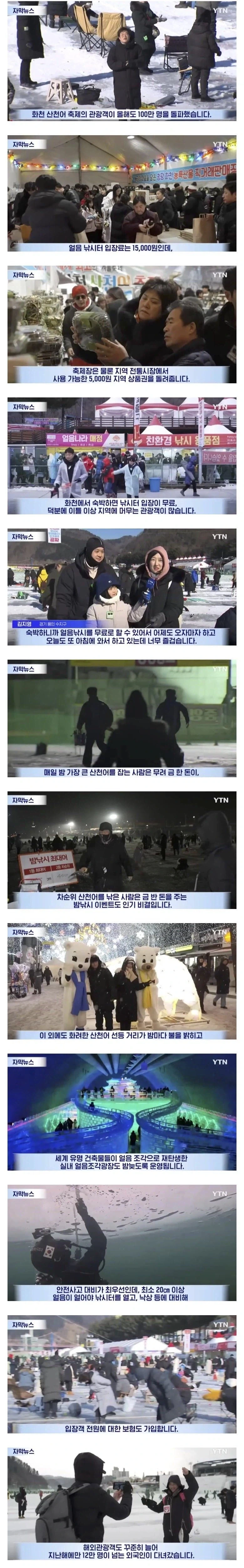 현재 대한민국 축제 GOAT 소리 듣는 곳.jpg | 인스티즈