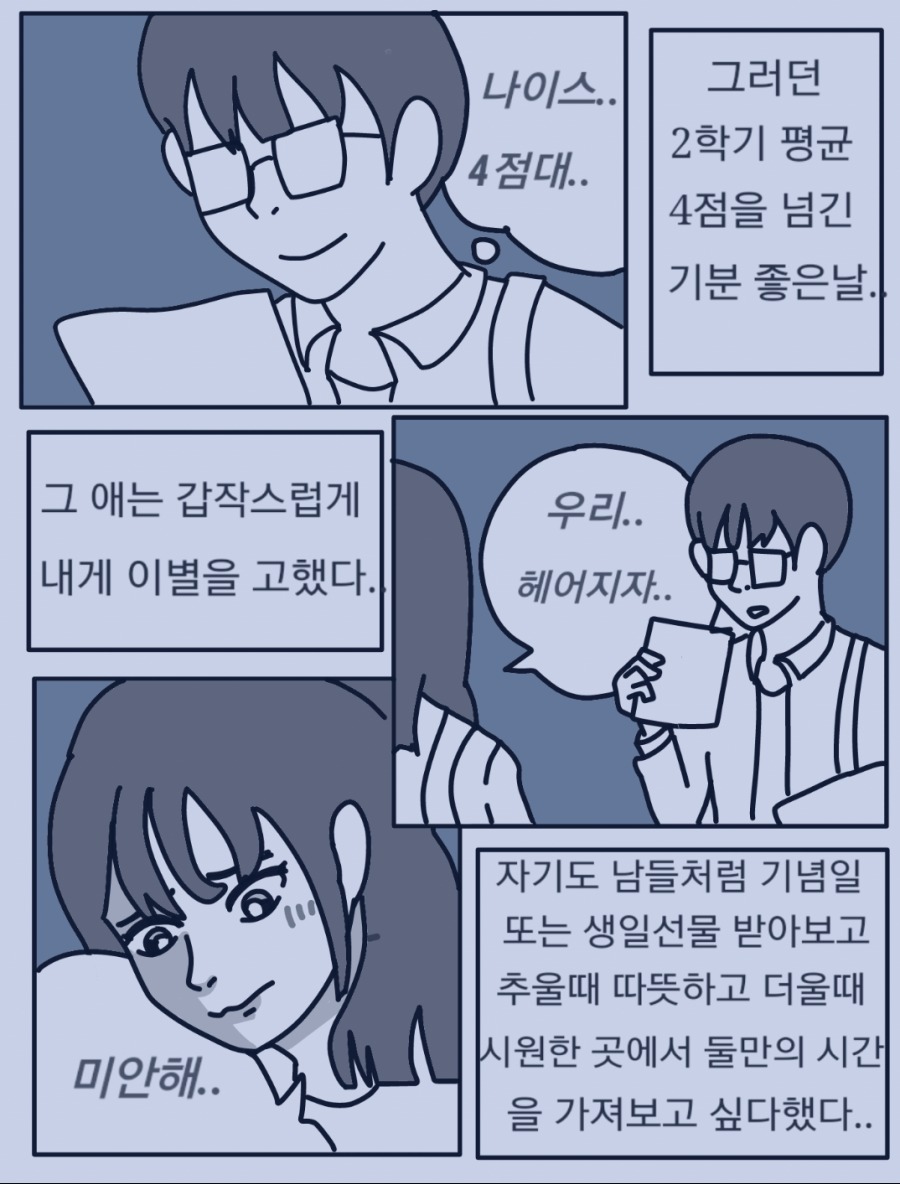 가난한 남자의 연애 | 인스티즈