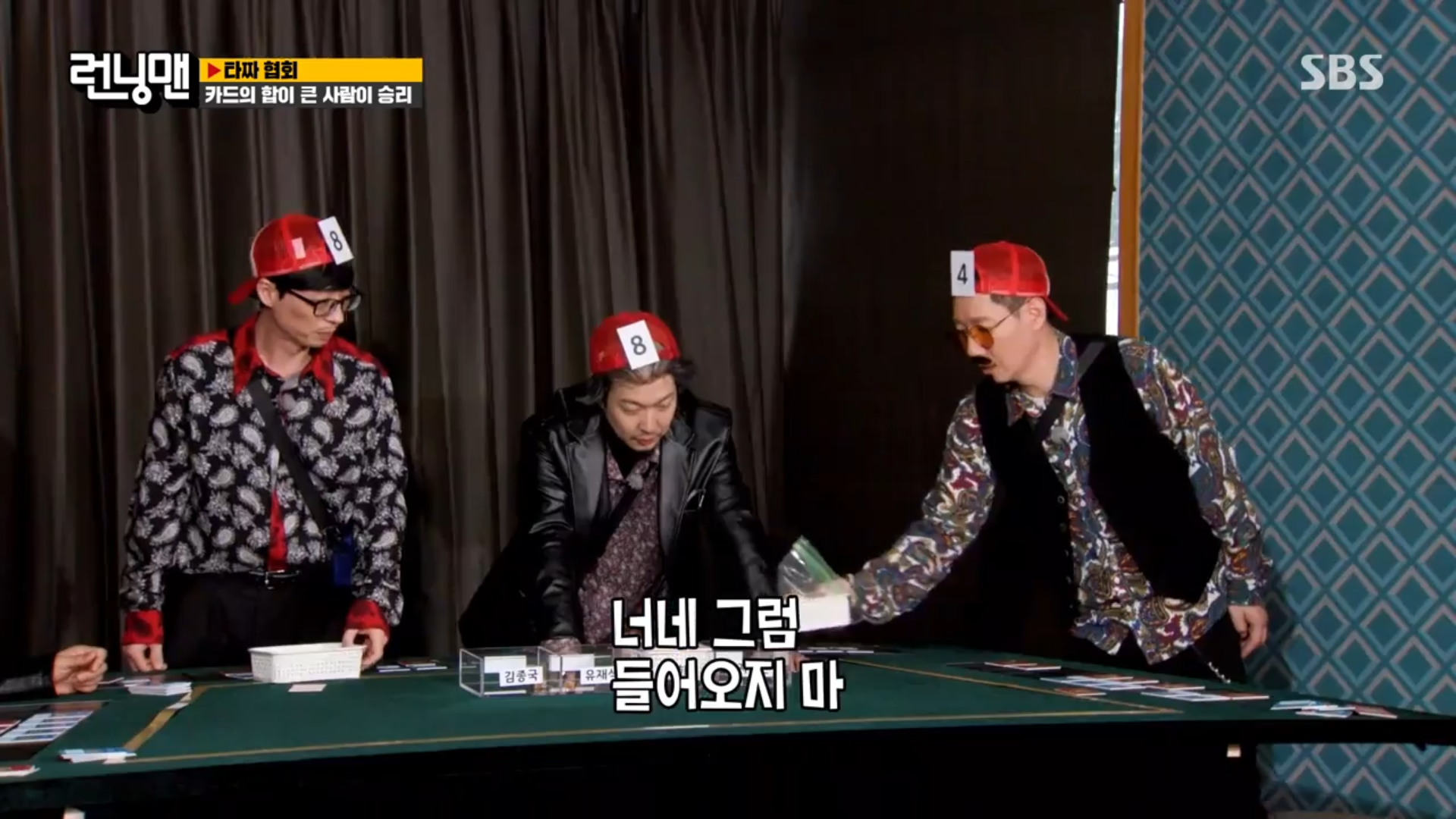 [런닝맨] 어제 타짜편에서 레전드 찍은 왕코형 ㅋㅋㅋㅋㅋㅋㅋㅋㅋㅋㅋ.jpgif | 인스티즈