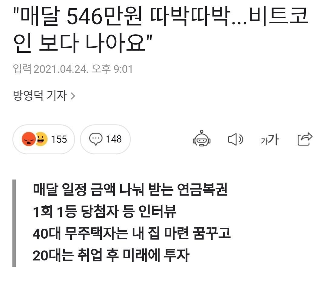 매달 546만원 따박따박.. 비트코인보다 나아요 - 유쾌방 - 엽기 혹은 진실 (세상 모든 즐거움이 모이는 곳)