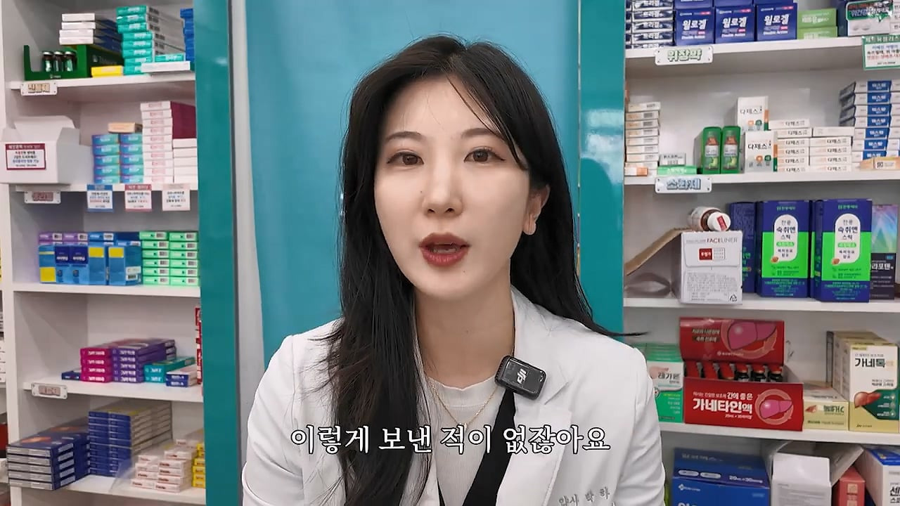 미친 손님 만난 썰 푸는 약사님 jpg | 인스티즈