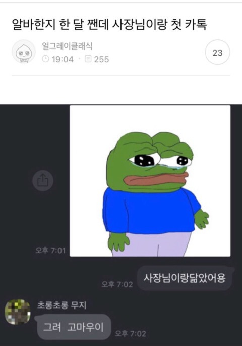 천생연분 티키타카.jpg | 인스티즈