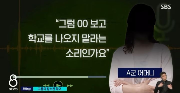 학폭 피해자인 제 아들이 왜 살기 싫다는 말이 나와야하나요 | 인스티즈