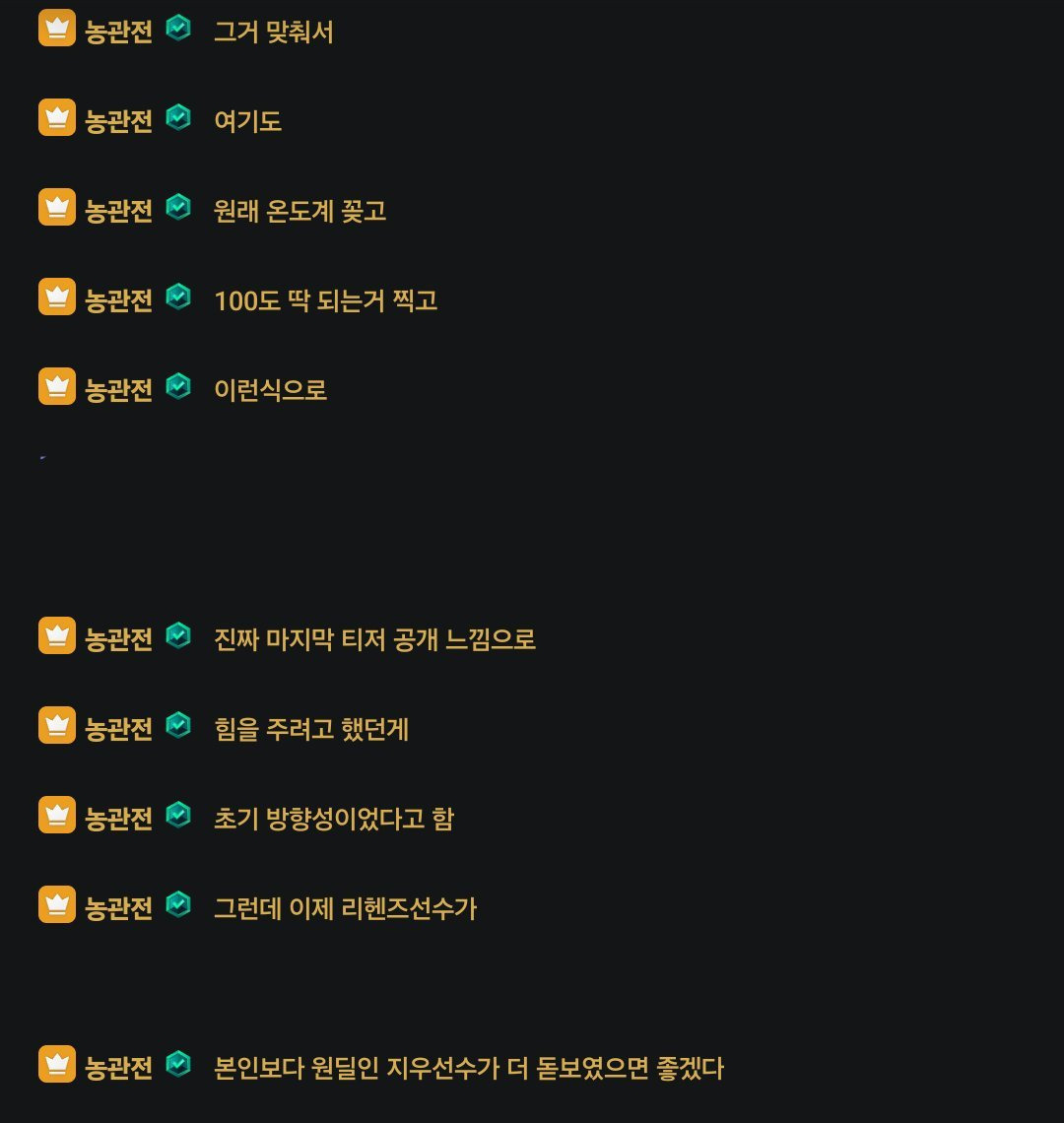 리헨즈 농심 입단 영상 비하인드 썰 - LOL 게시판 ‥‥‥、 - 도탁스 (DOTAX)