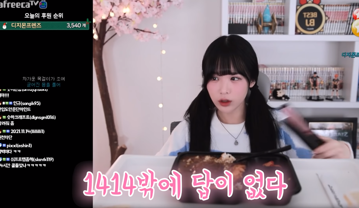 아프리카tv의 신박한 별풍선 시그니처 시스템 | 인스티즈