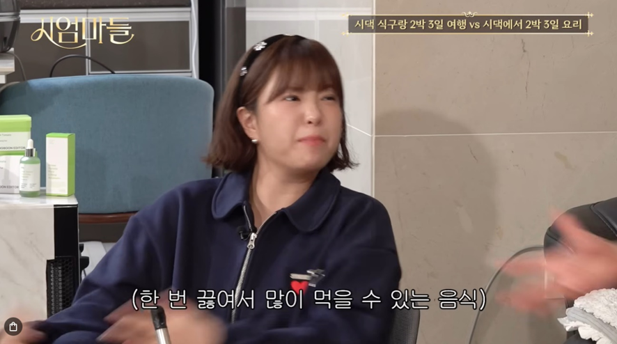 여자들 마다 다른 명절에 시댁이랑 2박 3일 여행 VS 시댁에서 2박 3일 요리 | 인스티즈