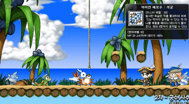 옛날 메이플스토리 궁수의 스킬은 어땠을까? | 인스티즈