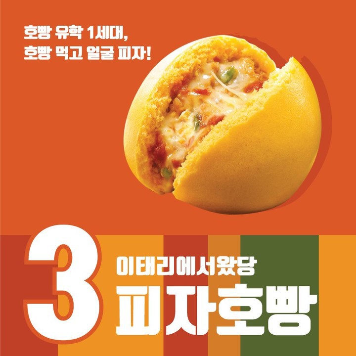 호빵 여러분들의 픽은 무엇인가요 | 인스티즈