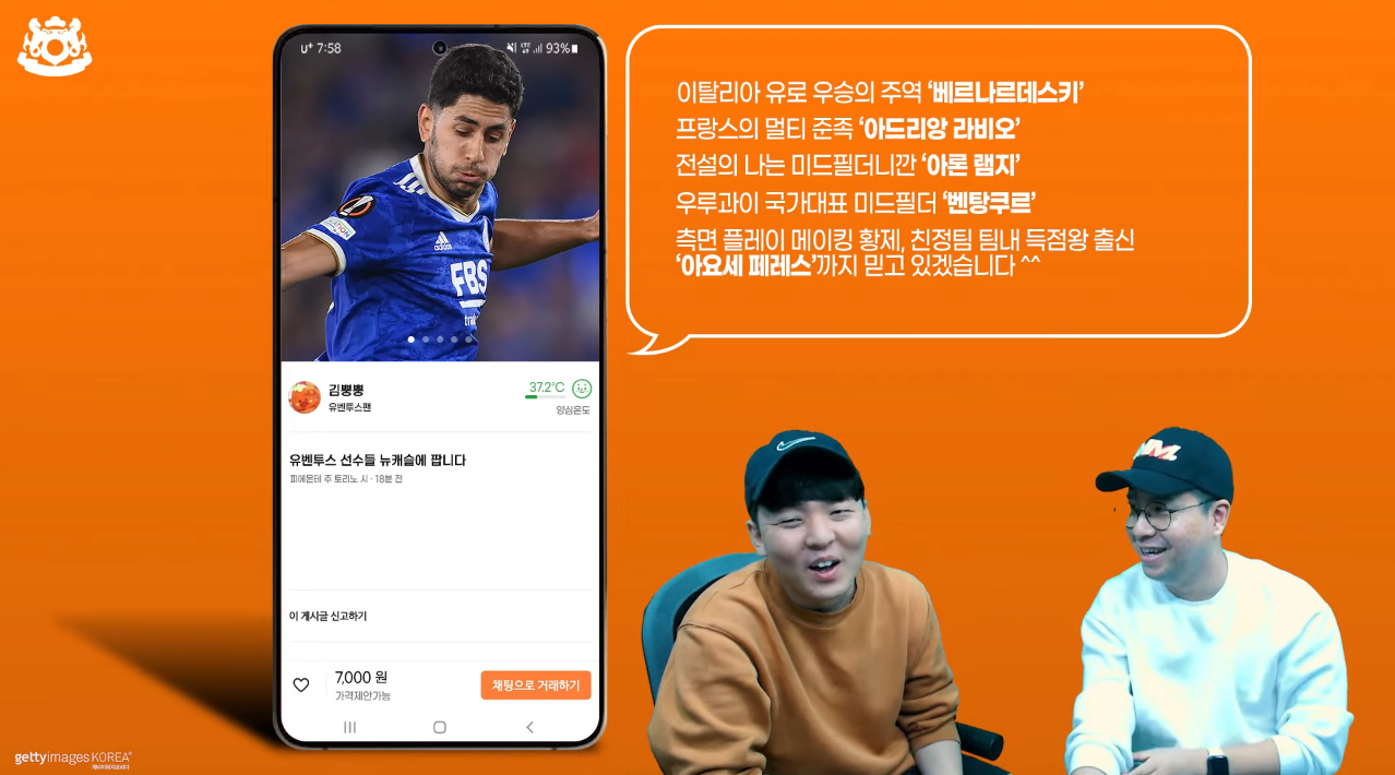 [이스타TV] 너무나도 훈훈한 ^^ 각 팀 팬들의 뉴캐슬 영입추천 리스트 | 인스티즈
