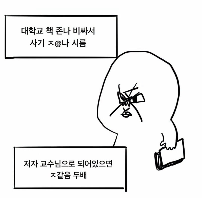 대학 강의 교재 특 | 인스티즈