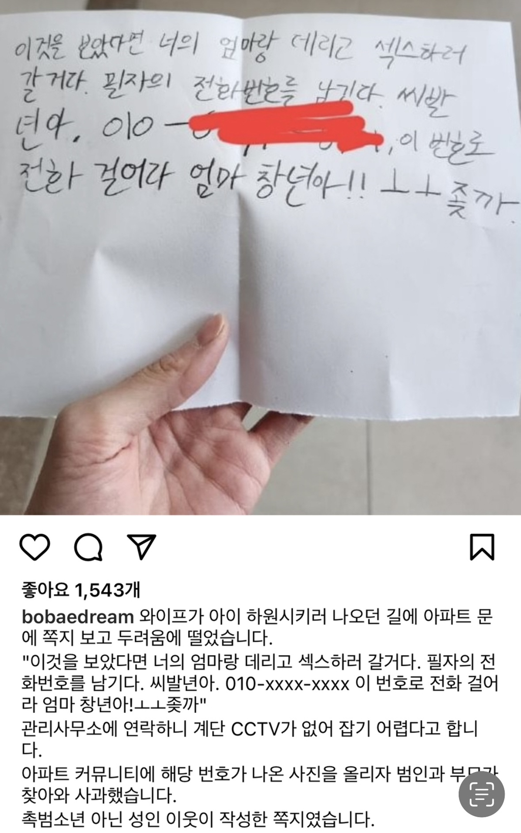 보배드림 인스타 | 인스티즈
