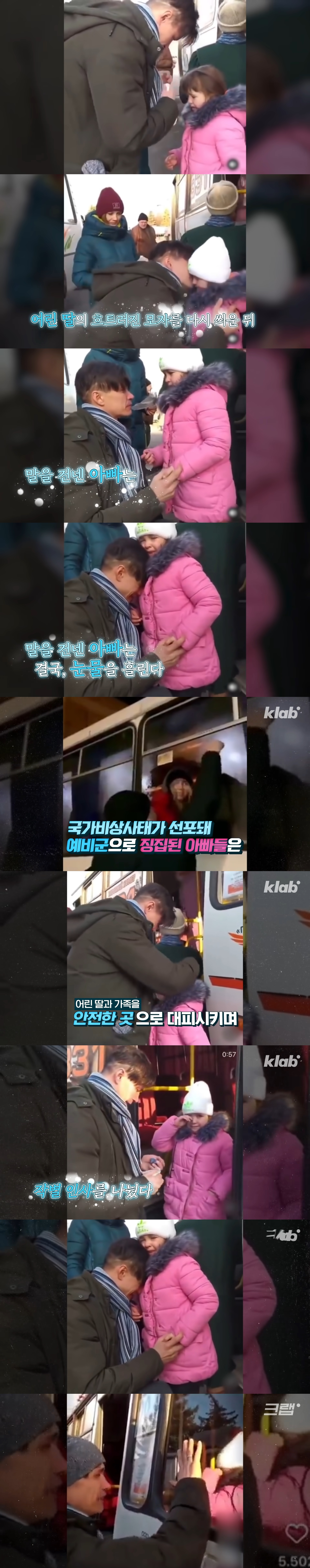 우크라이나 아빠들 근황...JPG | 인스티즈