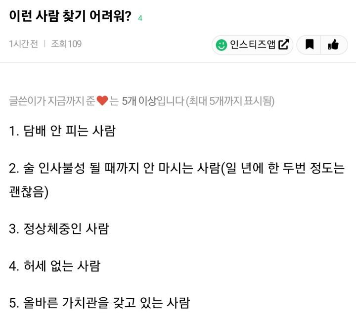 이런사람 찾기 어려워? | 인스티즈