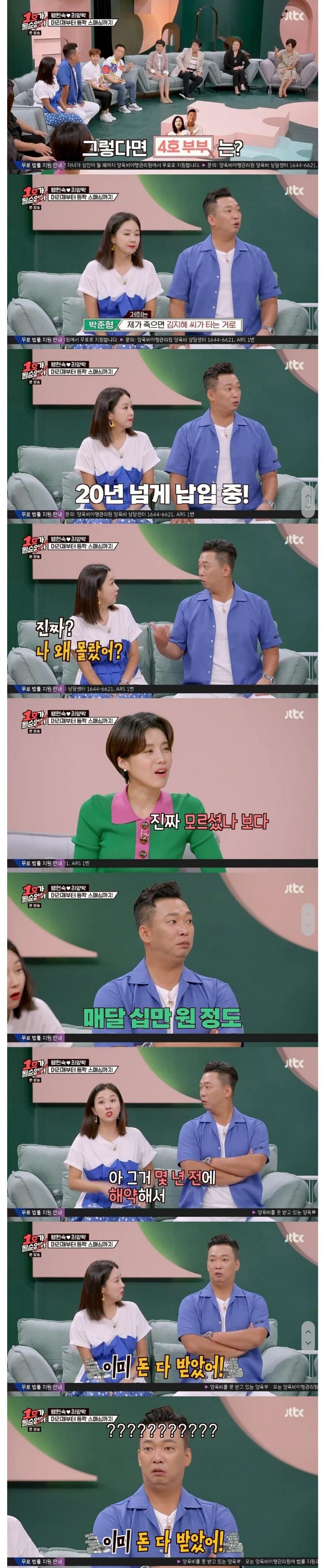 (1호가 될순없어)박준형 사망보험금 근황 | 인스티즈