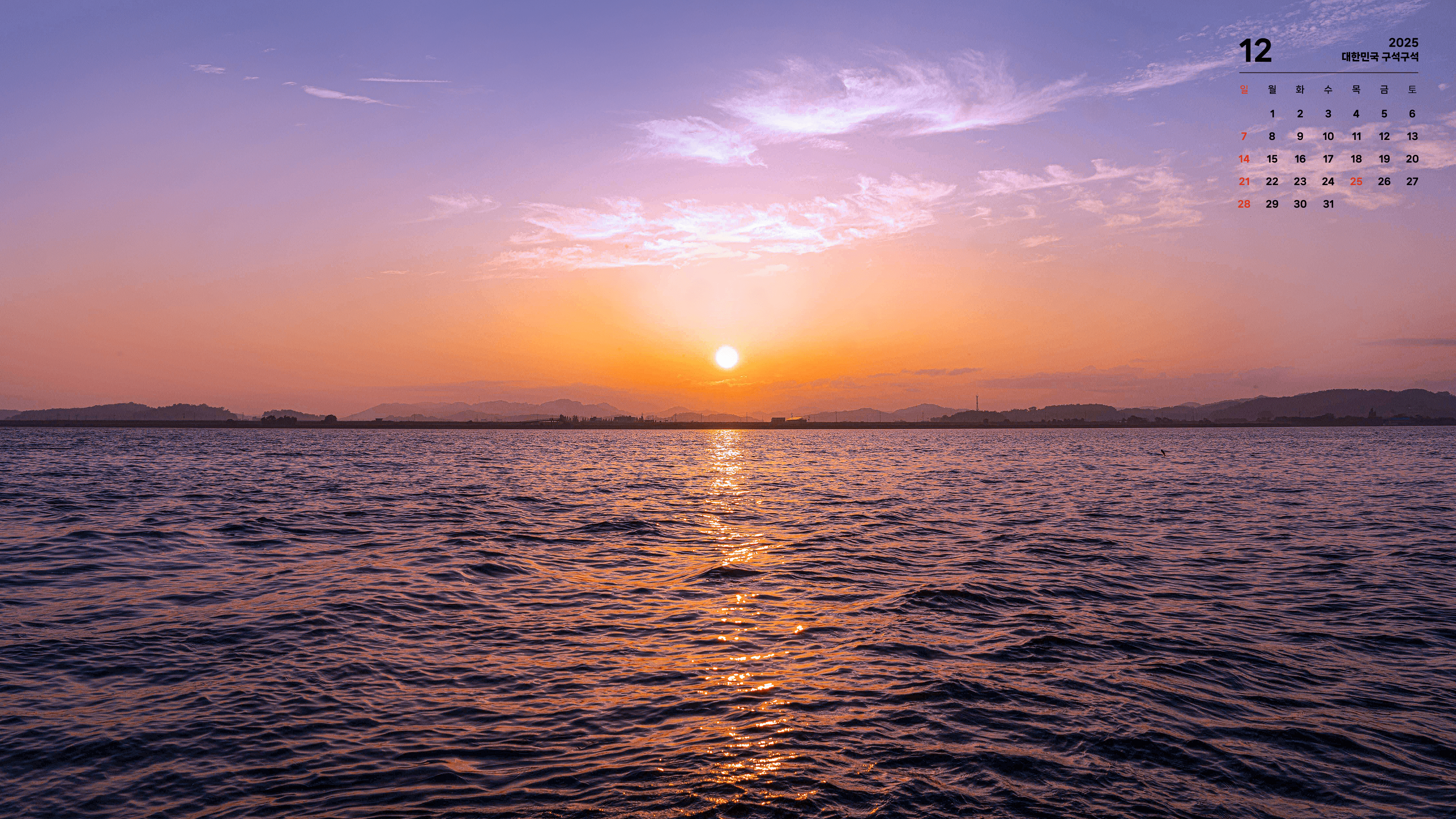 한국관광공사 공식 12월 월페이퍼 PC버전.jpg | 인스티즈