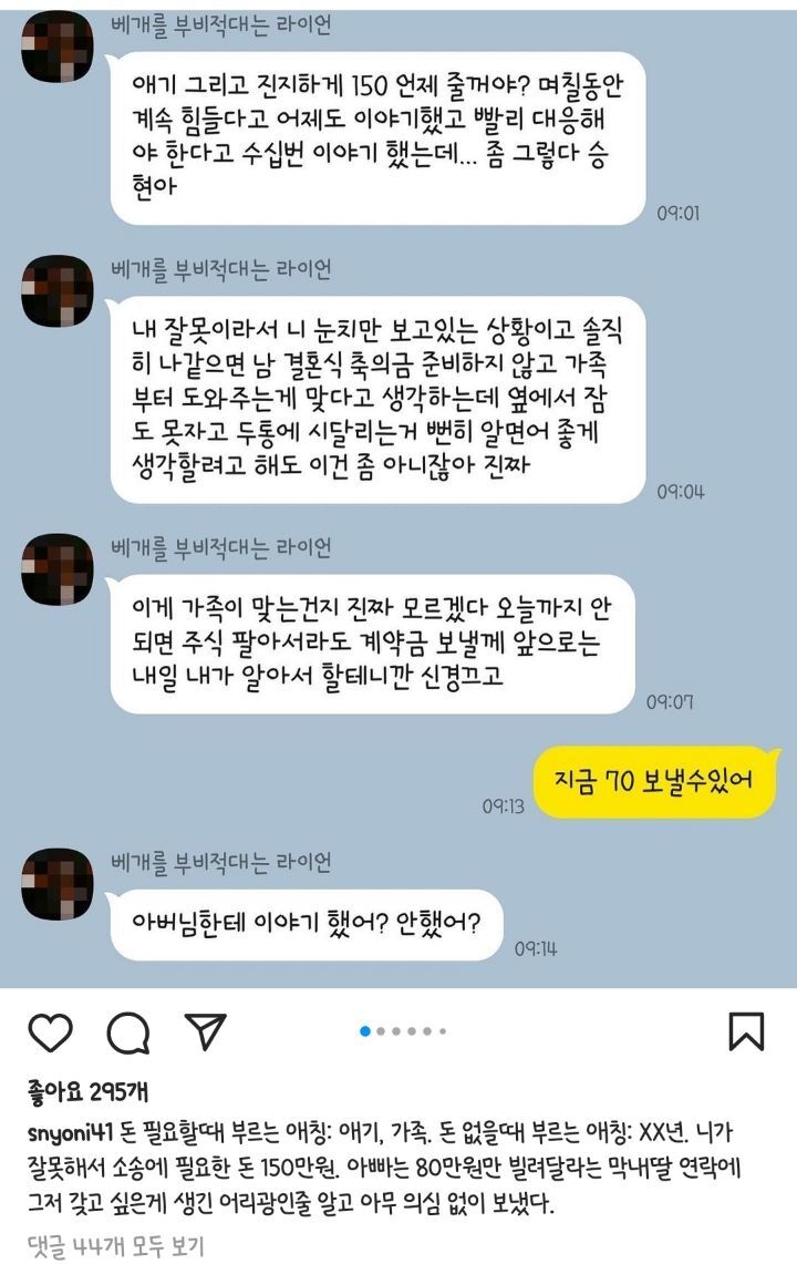 10년간의 숨막히는 가스라이팅으로 세상을 떠난 여자 | 인스티즈
