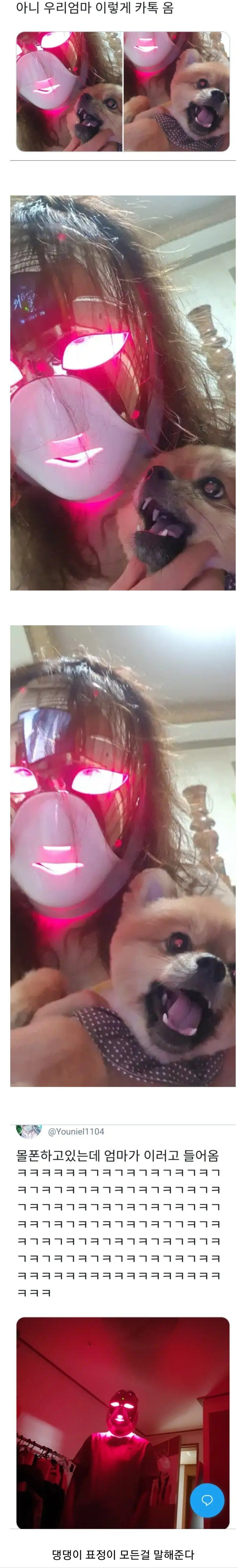 어떻게 끄냐고 엄마한테 카톡옴 | 인스티즈