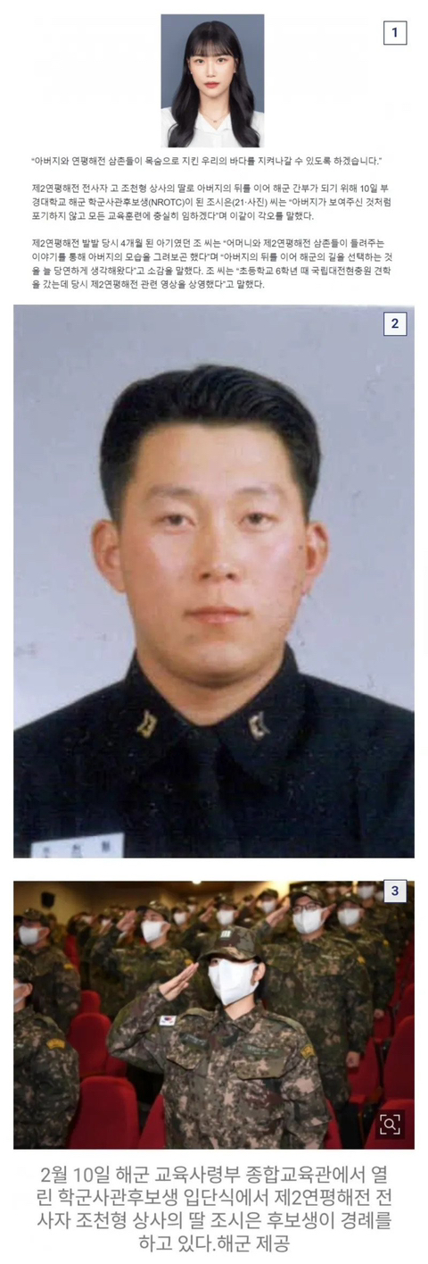어느 여대생이 학군단으로 입대한 이유.jpg | 인스티즈