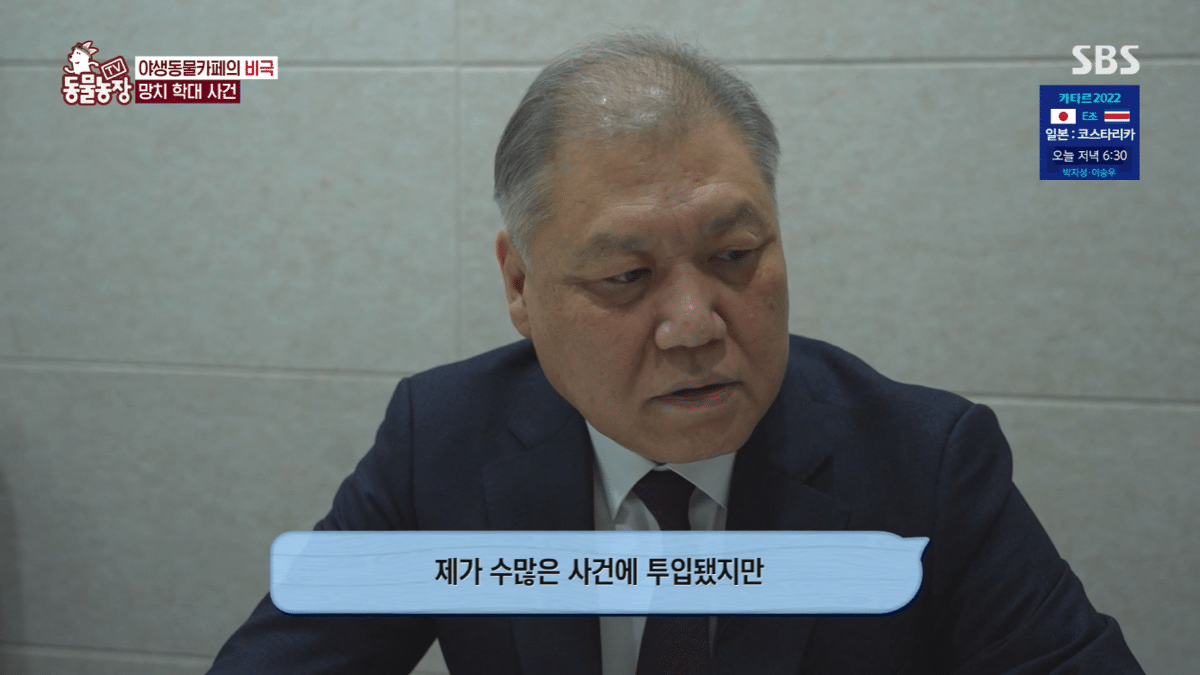 현재 난리난 동물농장에 나온 동물카페 사장.jpg | 인스티즈