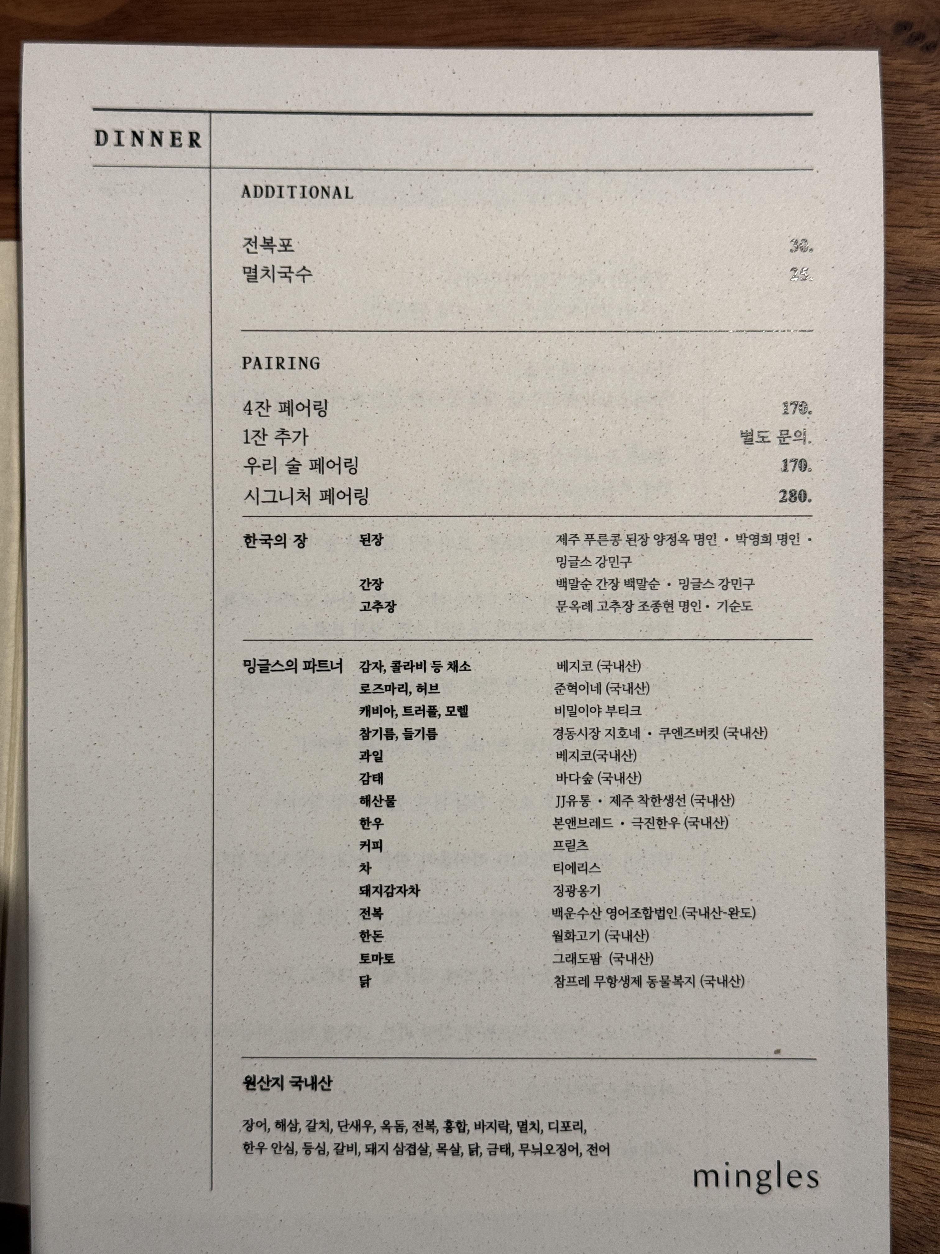 밍글스 이미지