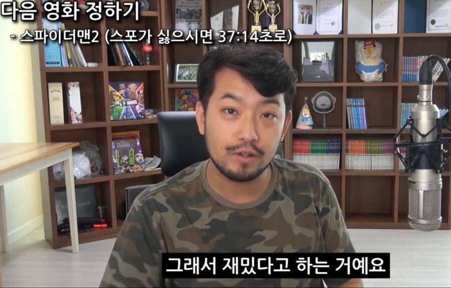 침착맨의 스파이더맨에 대한 소신발언.jpg | 인스티즈