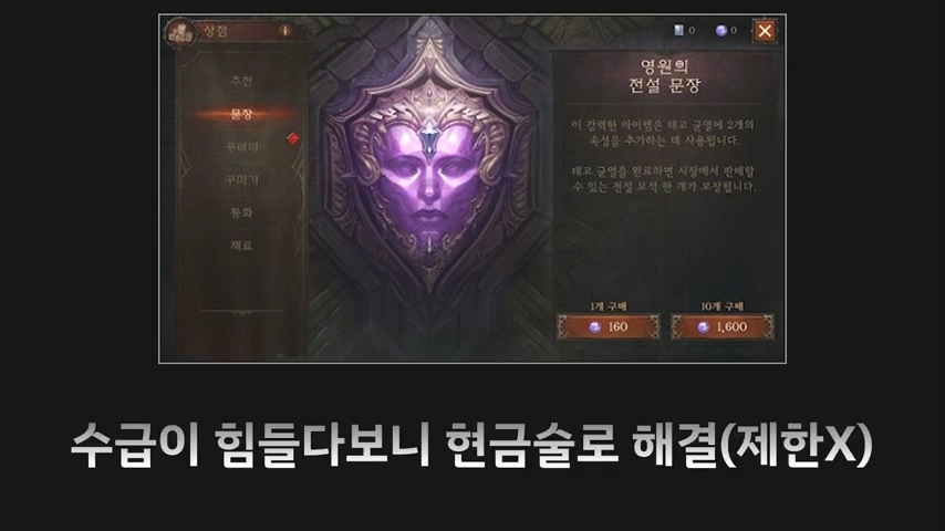 디아블로 이모탈 과금 구조에 정신 못차리는 해외 스트리머들 | 인스티즈