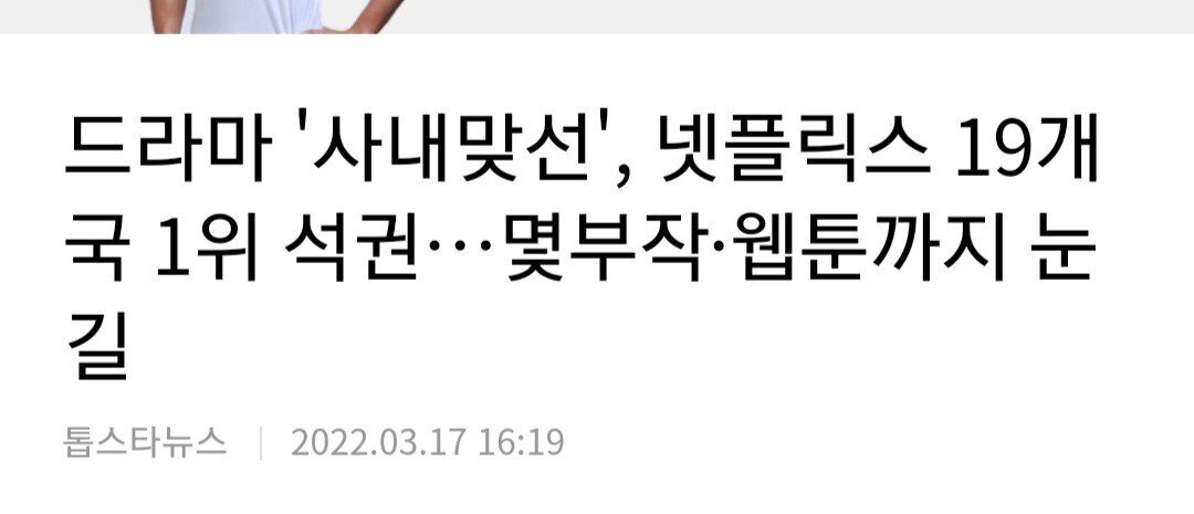 국내에서는 조용히 대박 났는데 해외에서 초대박난 국내 드라마 | 인스티즈