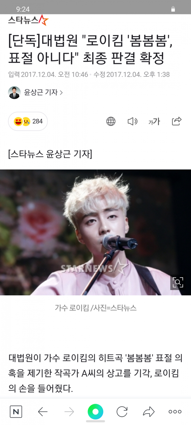 의외로 많은 사람들이 모르는 로이킴 진실 | 인스티즈