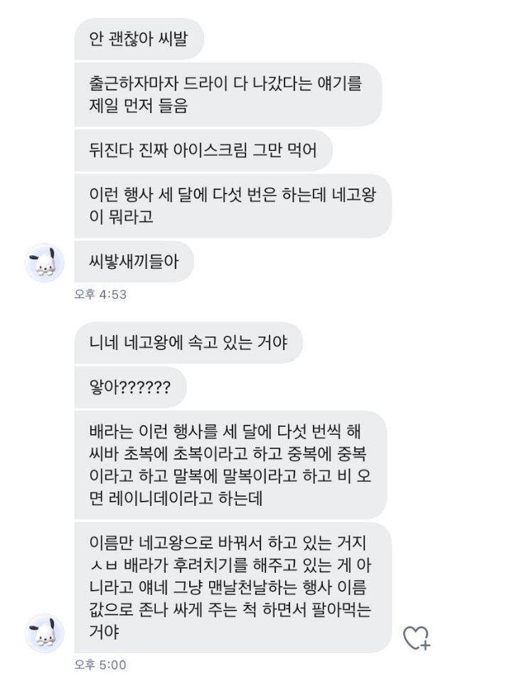 배라 알바생 팔 근황.jpg | 인스티즈