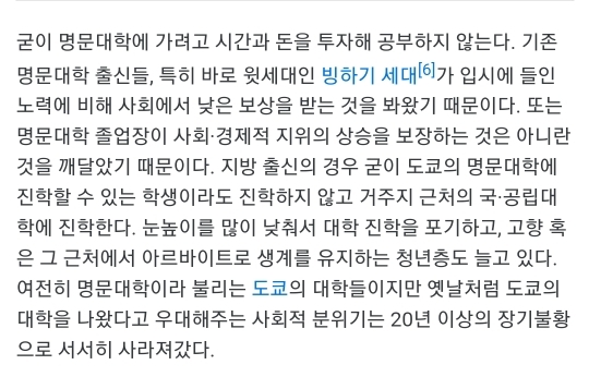 한국에서도 나타나기 시작한 사토리세대(프리터족) | 인스티즈