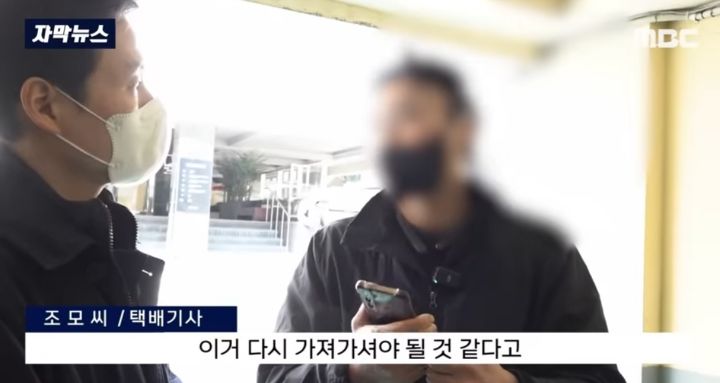 복수심에 생수 240kg 주문하고 바로 반품 처리하는...미친.. | 인스티즈