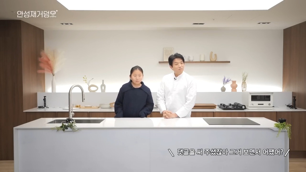 안성재 딸 "1만 3천명이나 아빠를 갈구어 줘서 고마웠다" | 인스티즈