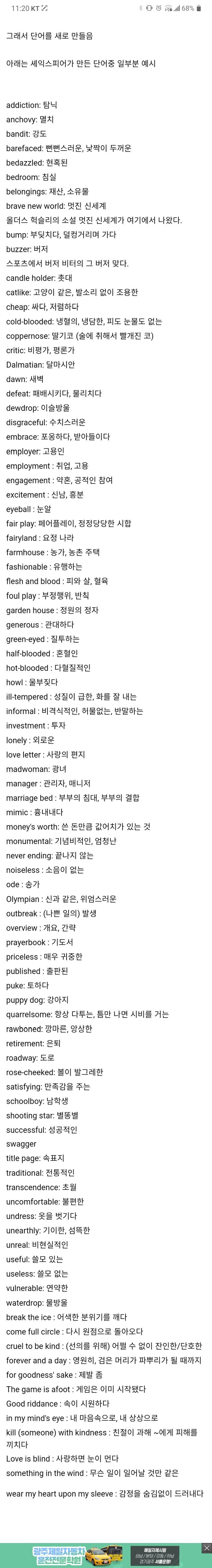 새로운 영어 단어들을 만들어낸 작가 | 인스티즈