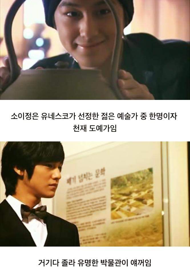 '꽃보다 남자' 전설의 1화 에피소드 | 인스티즈