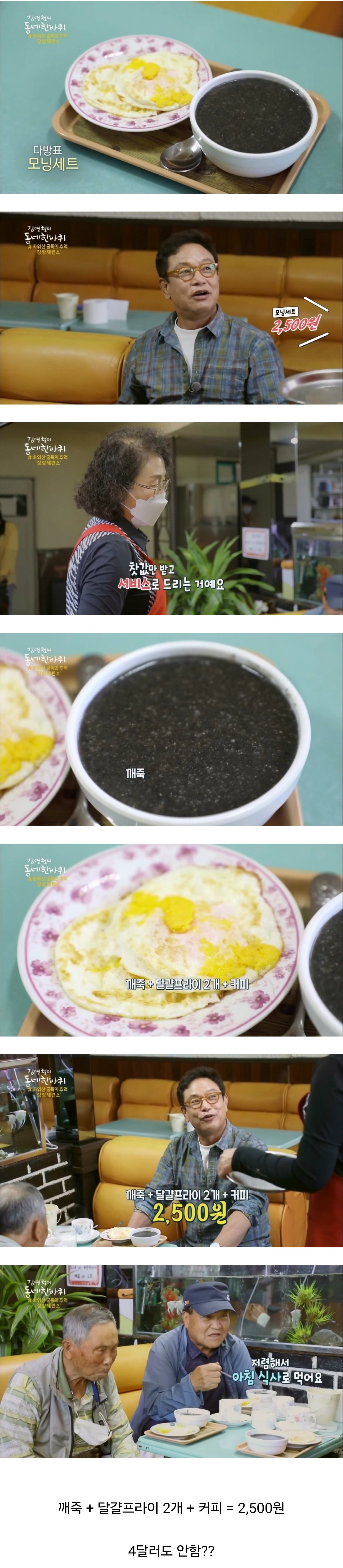 시골 다방에서 주는 모닝 세트 | 인스티즈