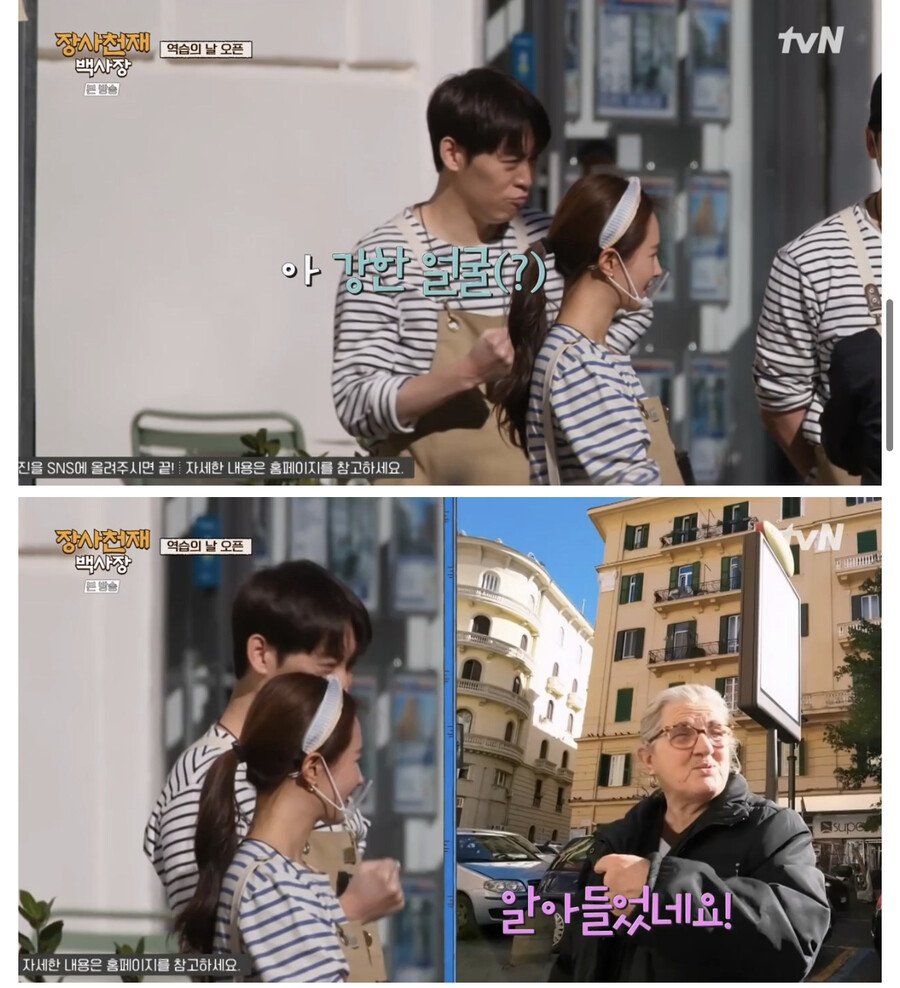 나폴리에서 장사하는법을 배운 유리 | 인스티즈
