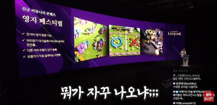 로아 쇼케이스가 난리라 한 번 본 메이플 유튜버 | 인스티즈