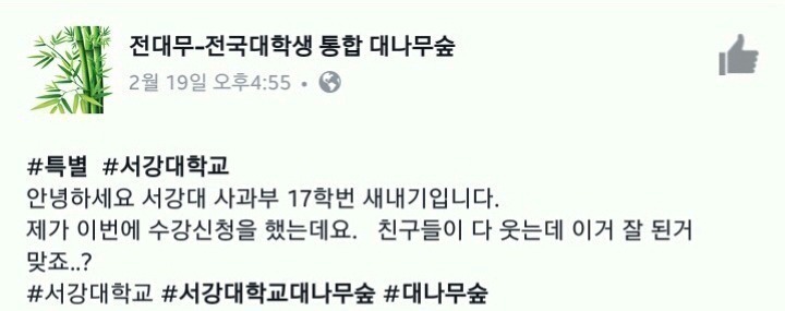 서강대 아침형인간 | 인스티즈