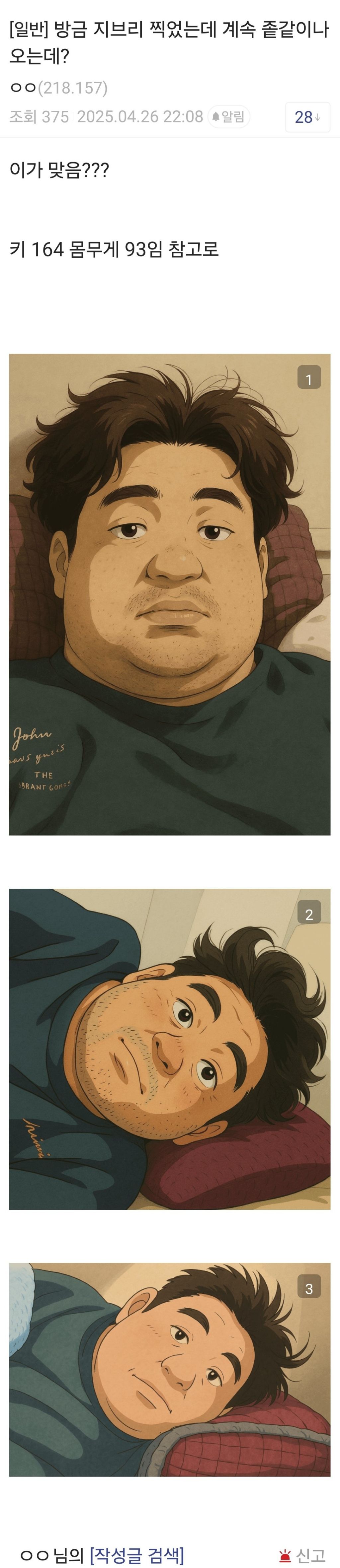 지브리풍으로 셀카찍고 기분나쁘다는 디시인 | 인스티즈