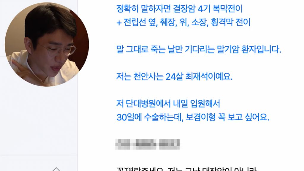 대장암 4기 20대 동생 만나러 간 보겸 근황 | 인스티즈