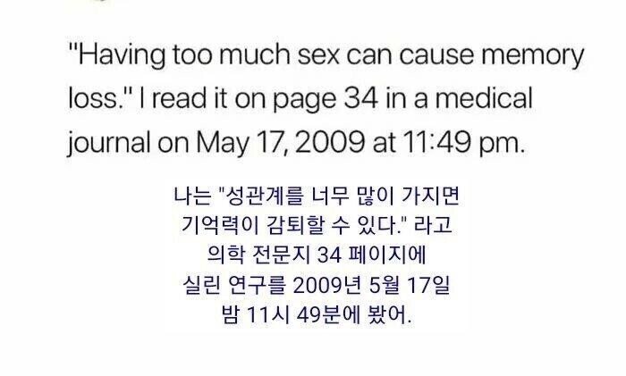 성관계를 너무 많이하면 일어나는 일.jpg | 인스티즈