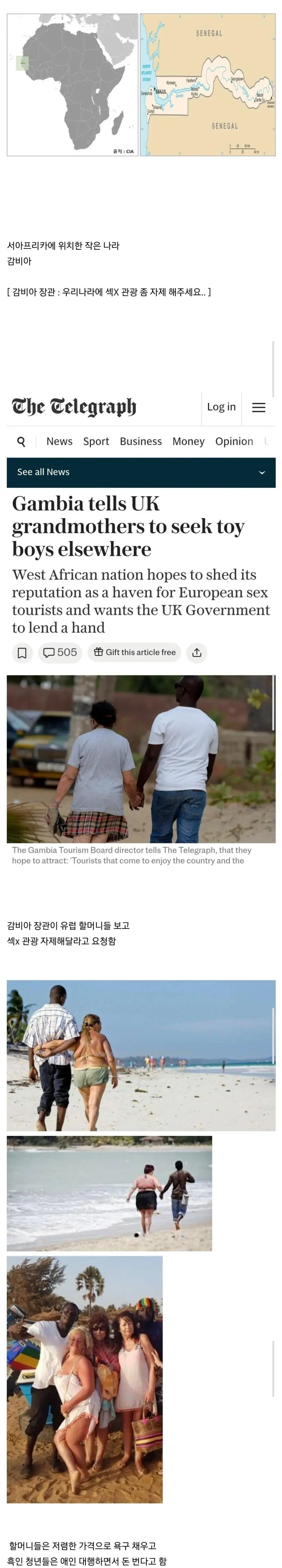 우리나라에 ㅅㅅ관광 그만와주세요 | 인스티즈