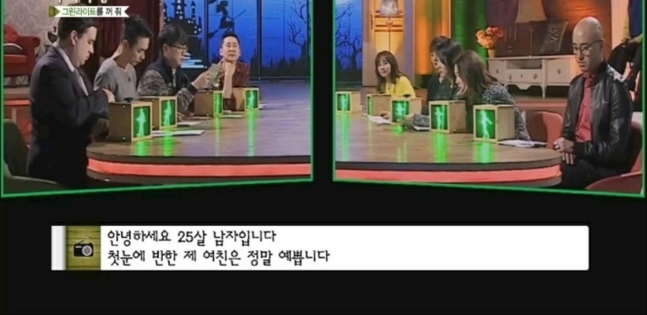 (마녀사냥)노예연애하는 남자의 사연 | 인스티즈