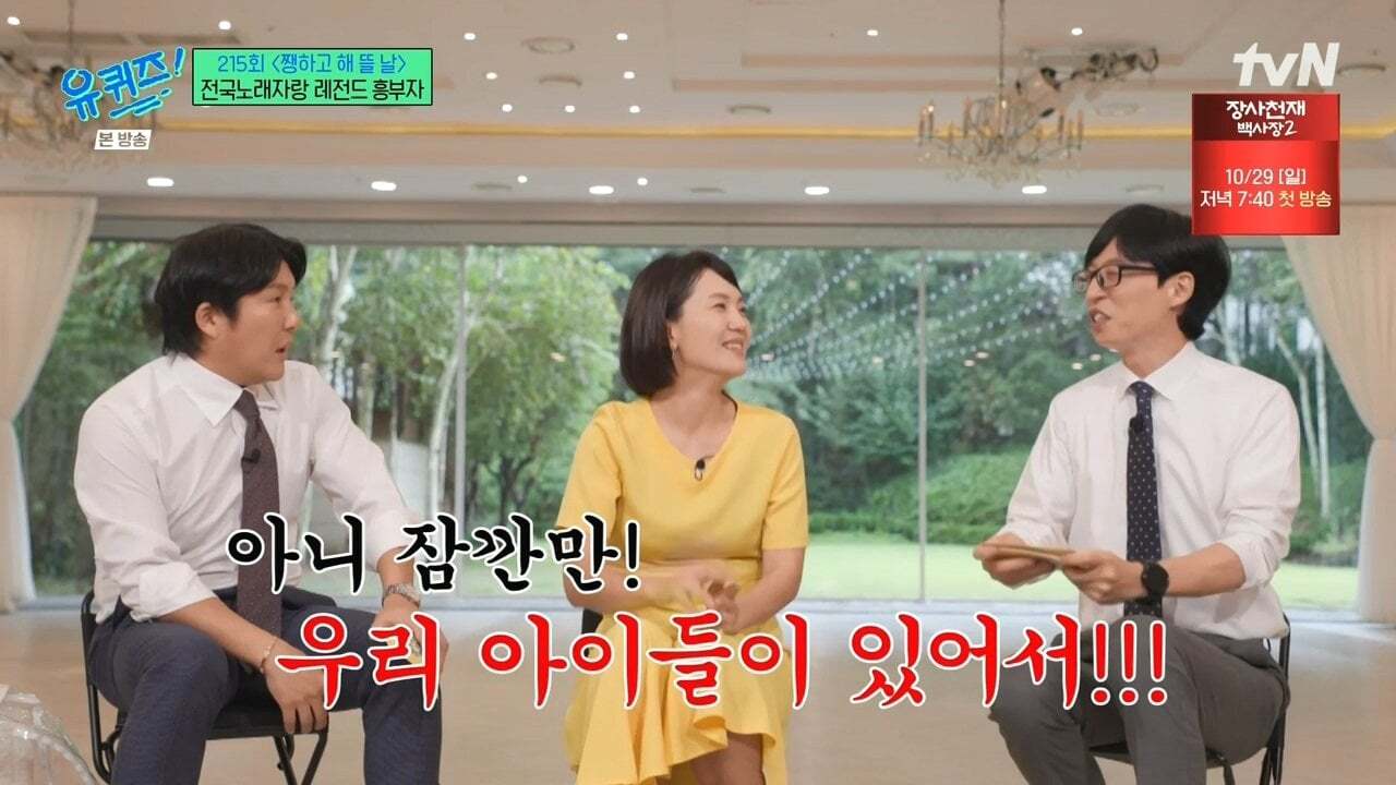 만난지 3주만에 결혼했다는 전국노래자랑 레전드 흥부자 | 인스티즈
